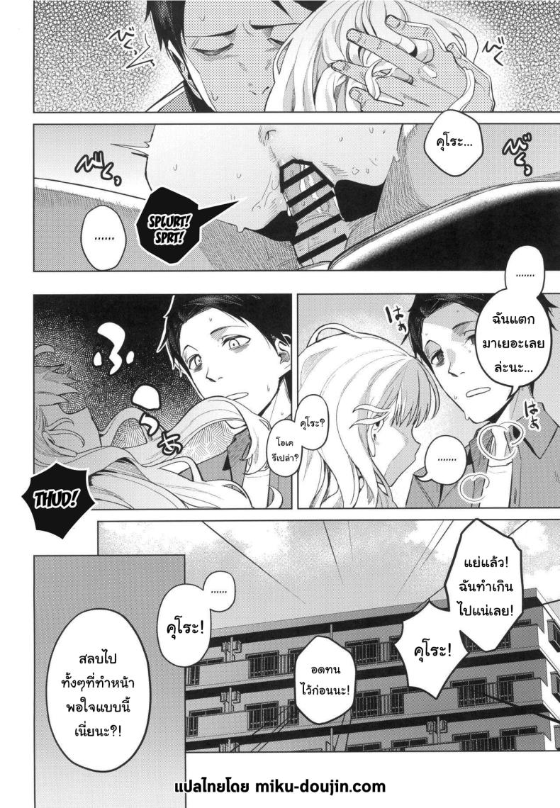 อยากทำอะไรรึเปล่า (C103) [Miyazen] Doko ka no Kariyado de onnanoko to With A Girl Over In A Rented Apartment Somewhere (Albatross Koukairoku) – อยากทำอะไรรึเปล่า (C103) [Miyazen] Doko ka no Kariyado de onnanoko to With A Girl Over In A Rented Apartment Somewhere (Albatross Koukairoku) หน้า 29