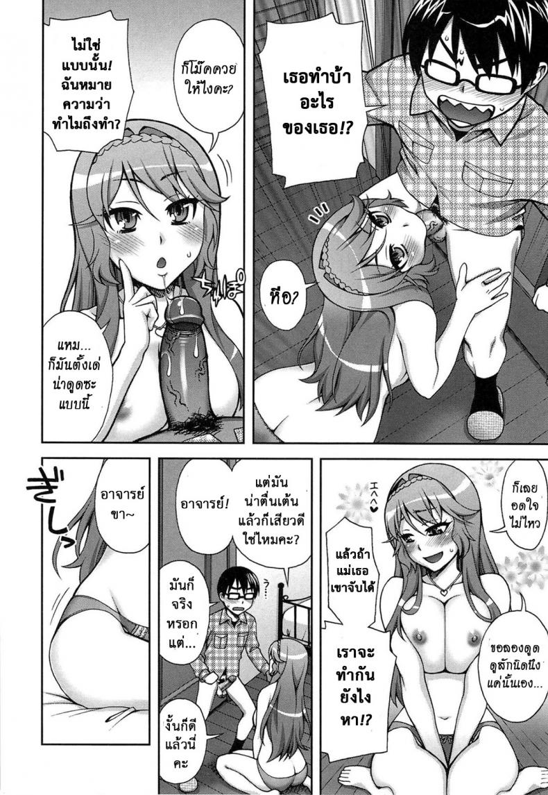 วิชานี้ครูไม่สอน [Unagimaru] Yoiko no Gohoubi | A Good’s Boy Gift (COMIC Megastore 2011-04) – วิชานี้ครูไม่สอน [Unagimaru] Yoiko no Gohoubi | A Good’s Boy Gift (COMIC Megastore 2011-04) หน้า 14
