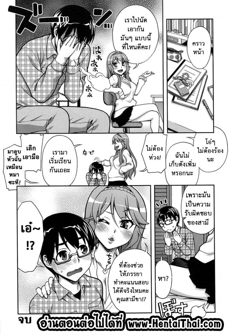 วิชานี้ครูไม่สอน [Unagimaru] Yoiko no Gohoubi | A Good’s Boy Gift (COMIC Megastore 2011-04) – วิชานี้ครูไม่สอน [Unagimaru] Yoiko no Gohoubi | A Good’s Boy Gift (COMIC Megastore 2011-04) หน้า 22