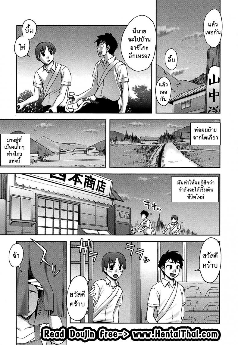 แลกแต้มครบ จบที่เตียง [Unagimaru] Yoiko No Gohoubi | Prize For Good Boy 10 – Stamp Card (COMIC Megastore 2007-12) – แลกแต้มครบ จบที่เตียง [Unagimaru] Yoiko No Gohoubi | Prize For Good Boy 10 – Stamp Card (COMIC Megastore 2007-12) หน้า 1