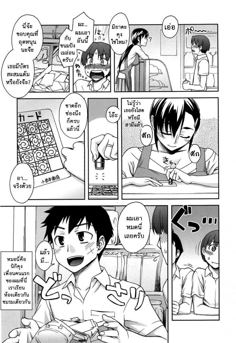 แลกแต้มครบ จบที่เตียง [Unagimaru] Yoiko No Gohoubi | Prize For Good Boy 10 – Stamp Card (COMIC Megastore 2007-12) – แลกแต้มครบ จบที่เตียง [Unagimaru] Yoiko No Gohoubi | Prize For Good Boy 10 – Stamp Card (COMIC Megastore 2007-12) หน้า 3