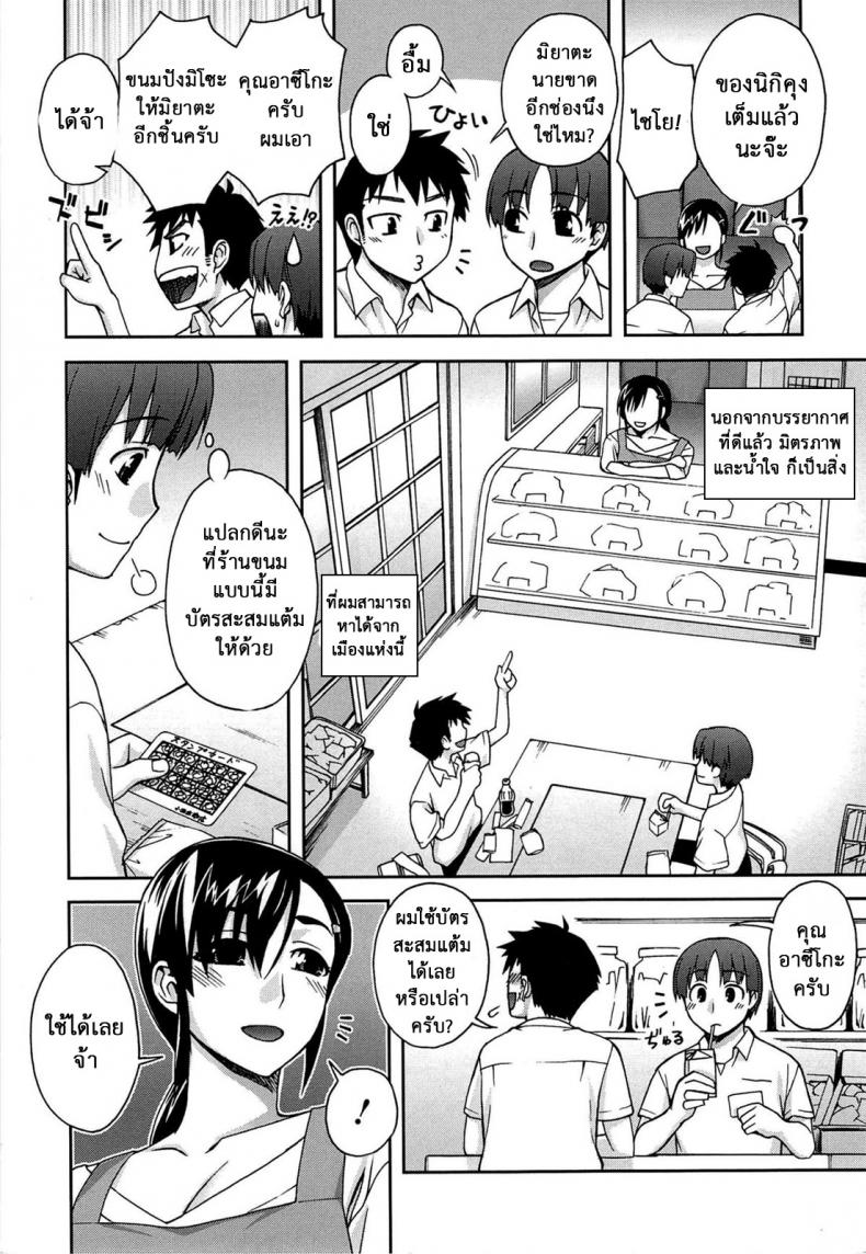 แลกแต้มครบ จบที่เตียง [Unagimaru] Yoiko No Gohoubi | Prize For Good Boy 10 – Stamp Card (COMIC Megastore 2007-12) – แลกแต้มครบ จบที่เตียง [Unagimaru] Yoiko No Gohoubi | Prize For Good Boy 10 – Stamp Card (COMIC Megastore 2007-12) หน้า 4