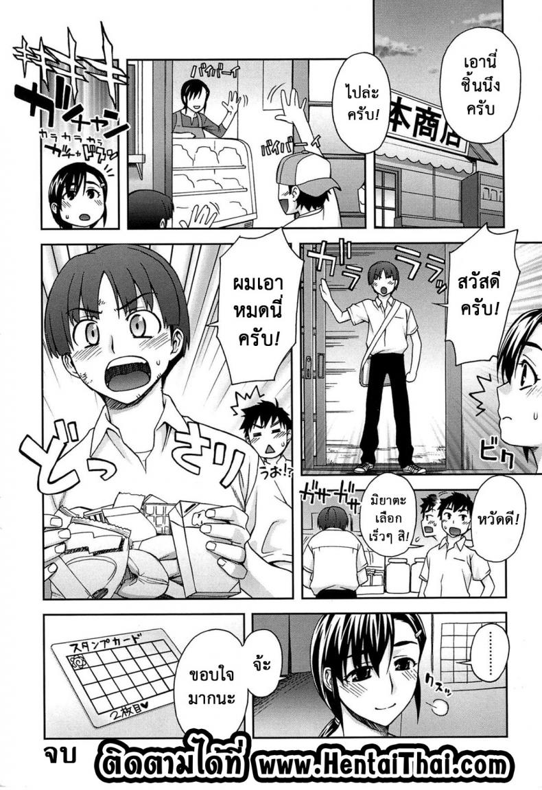 แลกแต้มครบ จบที่เตียง [Unagimaru] Yoiko No Gohoubi | Prize For Good Boy 10 – Stamp Card (COMIC Megastore 2007-12) – แลกแต้มครบ จบที่เตียง [Unagimaru] Yoiko No Gohoubi | Prize For Good Boy 10 – Stamp Card (COMIC Megastore 2007-12) หน้า 22