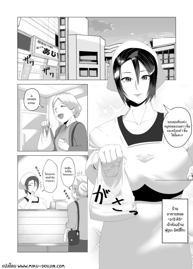 เเม่ของผมสวยที่สุด[strike back (Murabito C)] Kaa-san wa Kanbanmusume Nikuyoku ni Kogareta Boshi no Niya – เเม่ของผมสวยที่สุด[strike back (Murabito C)] Kaa-san wa Kanbanmusume Nikuyoku ni Kogareta Boshi no Niya หน้า 2