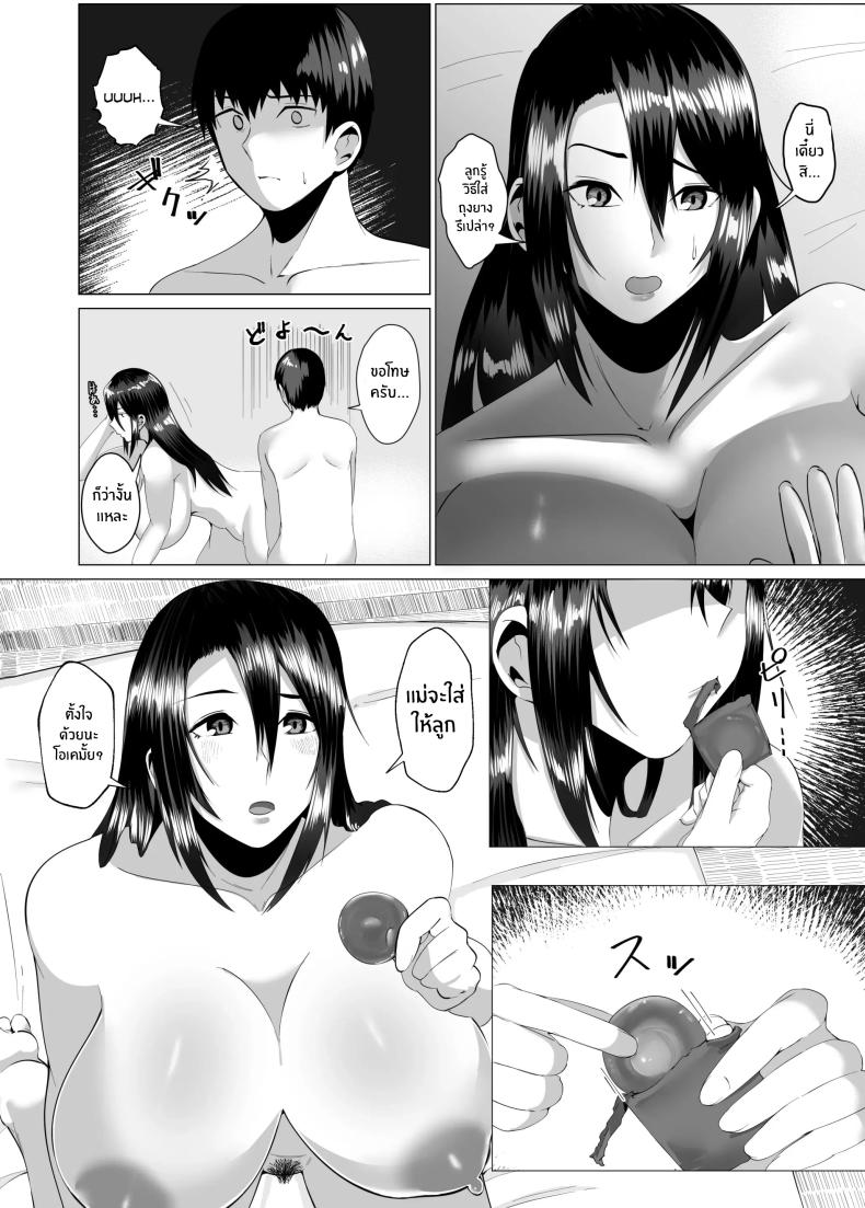 เเม่ของผมสวยที่สุด[strike back (Murabito C)] Kaa-san wa Kanbanmusume Nikuyoku ni Kogareta Boshi no Niya – เเม่ของผมสวยที่สุด[strike back (Murabito C)] Kaa-san wa Kanbanmusume Nikuyoku ni Kogareta Boshi no Niya หน้า 16
