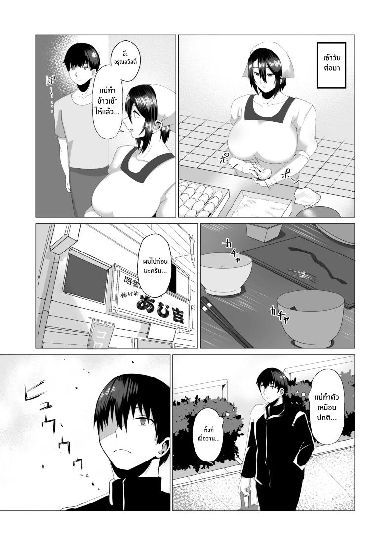 เเม่ของผมสวยที่สุด[strike back (Murabito C)] Kaa-san wa Kanbanmusume Nikuyoku ni Kogareta Boshi no Niya – เเม่ของผมสวยที่สุด[strike back (Murabito C)] Kaa-san wa Kanbanmusume Nikuyoku ni Kogareta Boshi no Niya หน้า 24