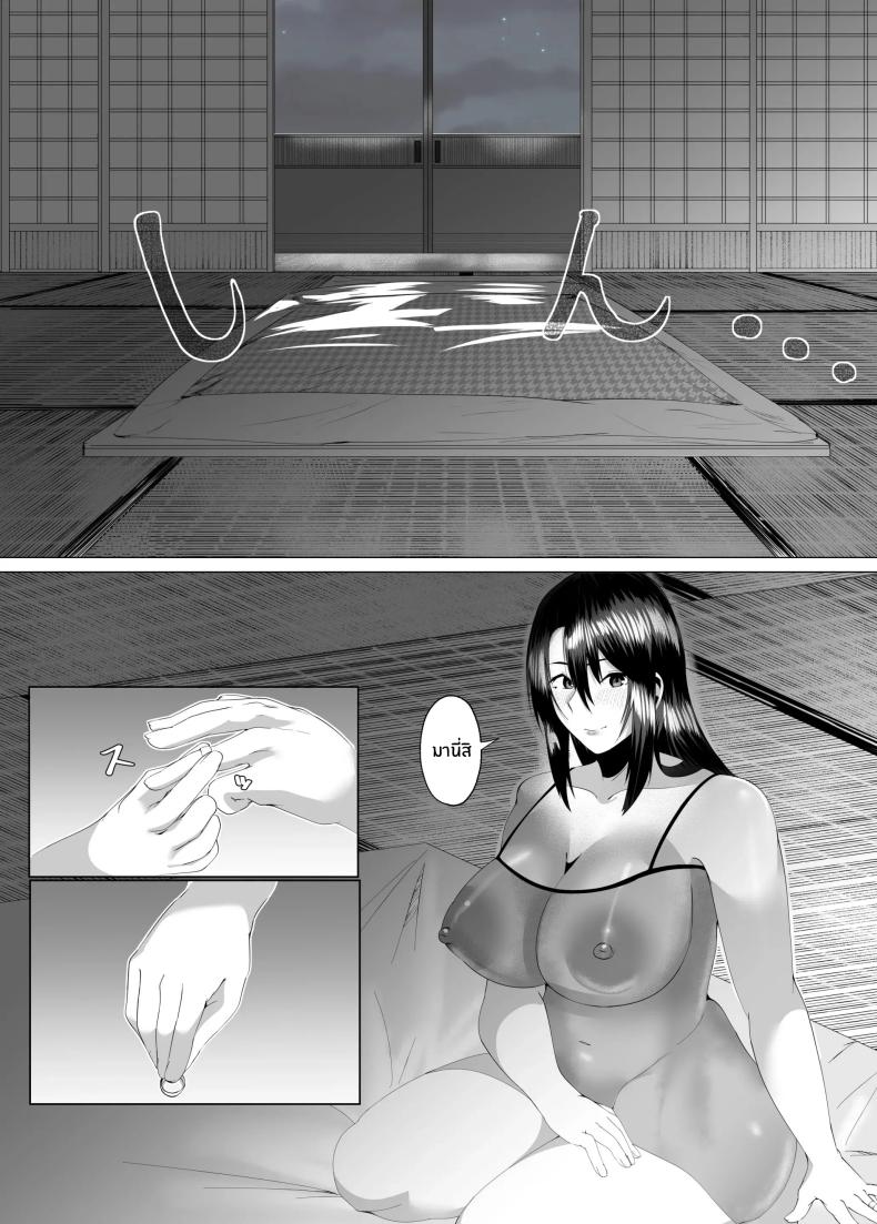 เเม่ของผมสวยที่สุด[strike back (Murabito C)] Kaa-san wa Kanbanmusume Nikuyoku ni Kogareta Boshi no Niya – เเม่ของผมสวยที่สุด[strike back (Murabito C)] Kaa-san wa Kanbanmusume Nikuyoku ni Kogareta Boshi no Niya หน้า 34