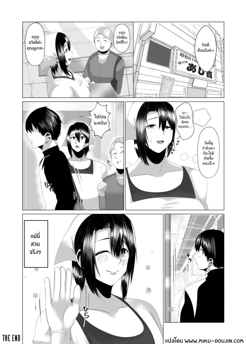 เเม่ของผมสวยที่สุด[strike back (Murabito C)] Kaa-san wa Kanbanmusume Nikuyoku ni Kogareta Boshi no Niya – เเม่ของผมสวยที่สุด[strike back (Murabito C)] Kaa-san wa Kanbanmusume Nikuyoku ni Kogareta Boshi no Niya หน้า 41