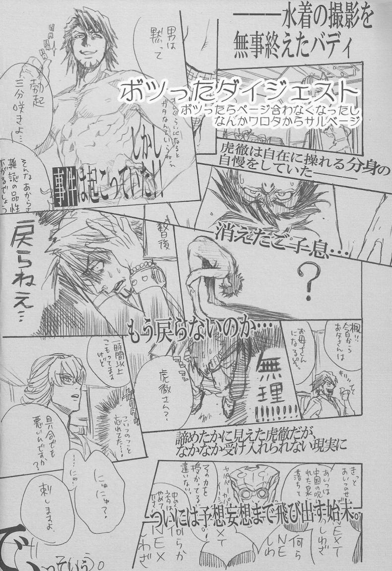 รักนะชายมีจิ๋ม [UNKY (Unko Yoshida)] Toraman (TIGER & BUNNY) – รักนะชายมีจิ๋ม [UNKY (Unko Yoshida)] Toraman (TIGER & BUNNY) หน้า 3