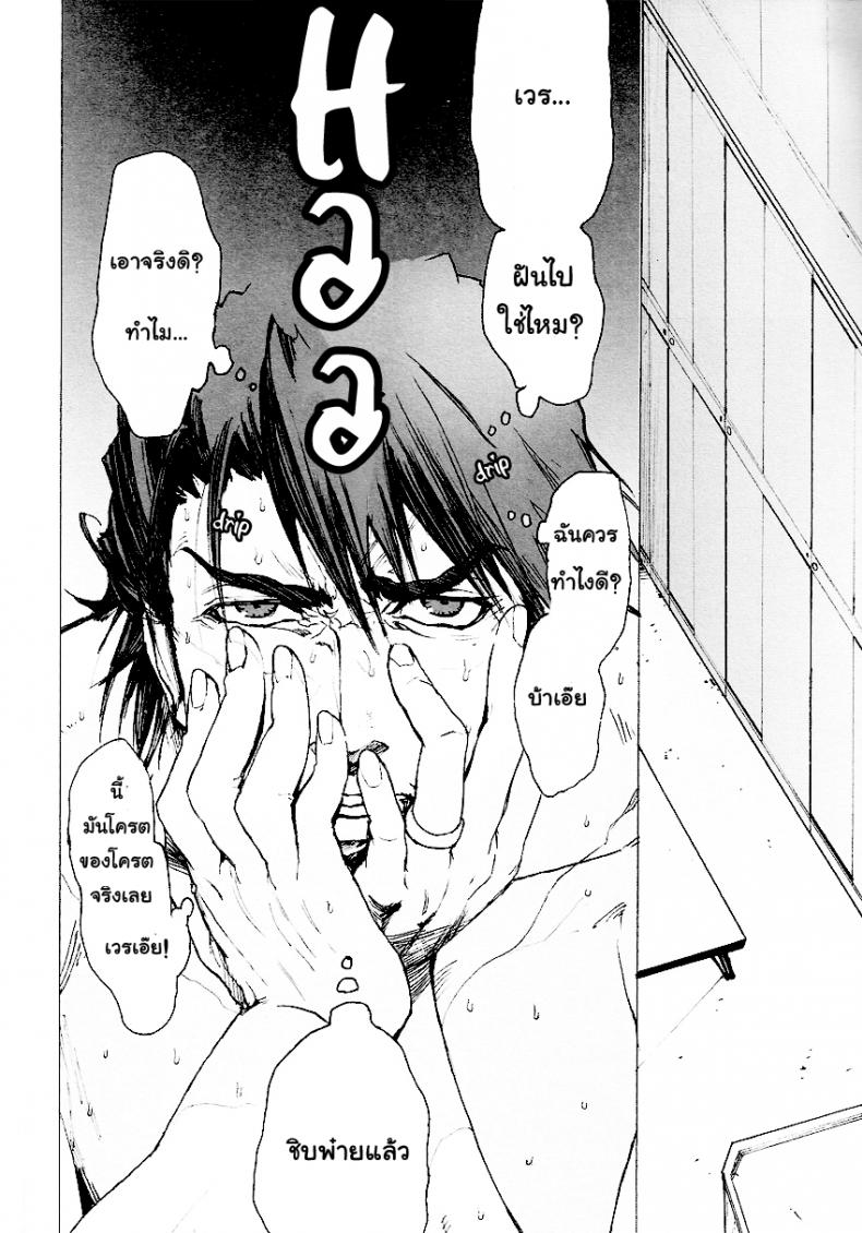 รักนะชายมีจิ๋ม [UNKY (Unko Yoshida)] Toraman (TIGER & BUNNY) – รักนะชายมีจิ๋ม [UNKY (Unko Yoshida)] Toraman (TIGER & BUNNY) หน้า 5