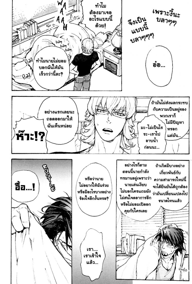 รักนะชายมีจิ๋ม [UNKY (Unko Yoshida)] Toraman (TIGER & BUNNY) – รักนะชายมีจิ๋ม [UNKY (Unko Yoshida)] Toraman (TIGER & BUNNY) หน้า 10