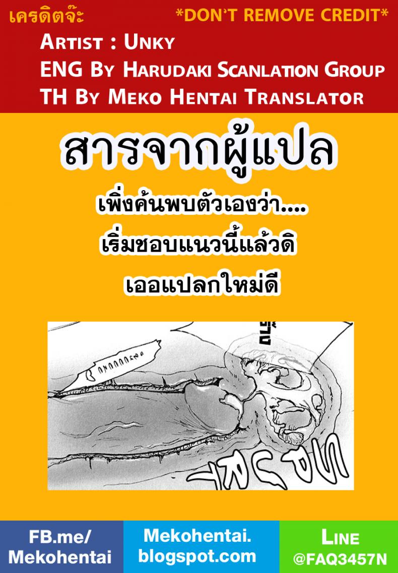 รักนะชายมีจิ๋ม [UNKY (Unko Yoshida)] Toraman (TIGER & BUNNY) – รักนะชายมีจิ๋ม [UNKY (Unko Yoshida)] Toraman (TIGER & BUNNY) หน้า 24