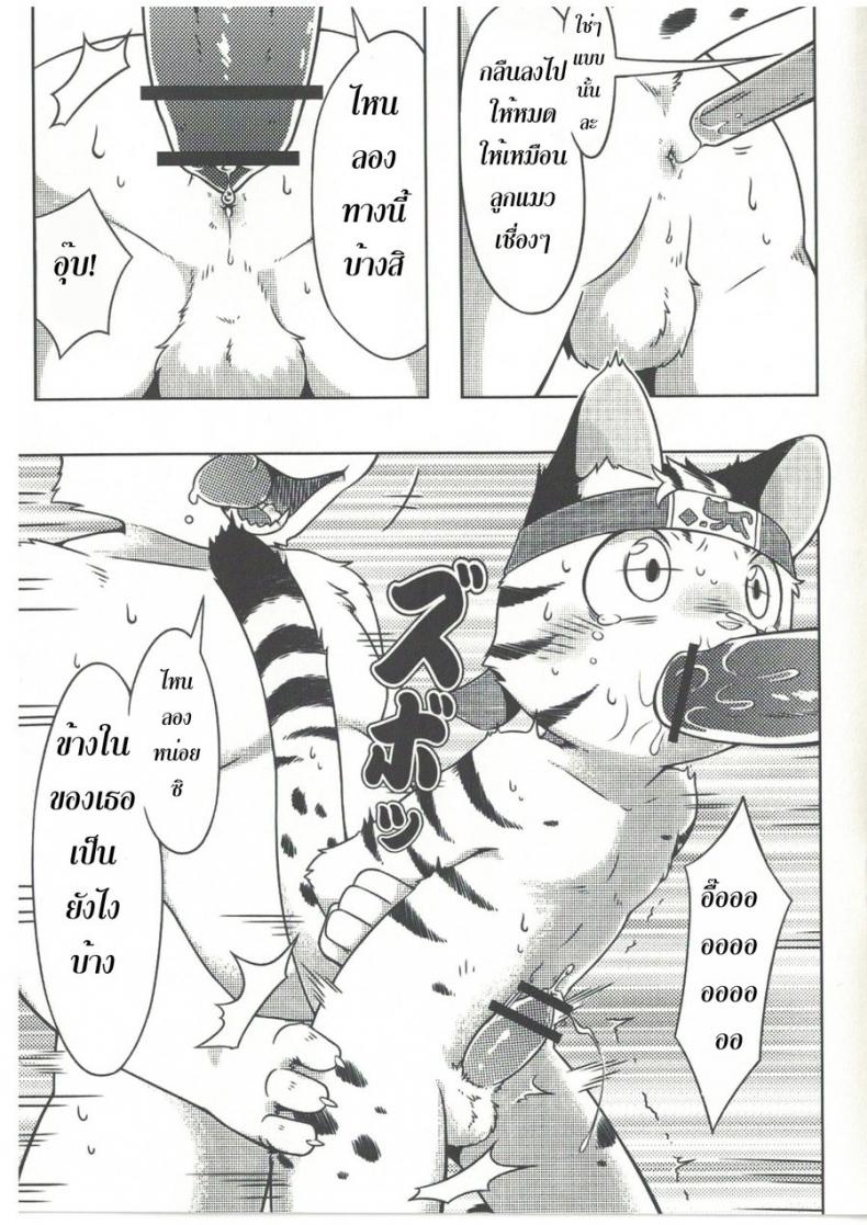 ทำงานดีมีตอบแทน [+Unreal Place+(Rairu)] Neko Delivery | Cat Express – ทำงานดีมีตอบแทน [+Unreal Place+(Rairu)] Neko Delivery | Cat Express หน้า 7