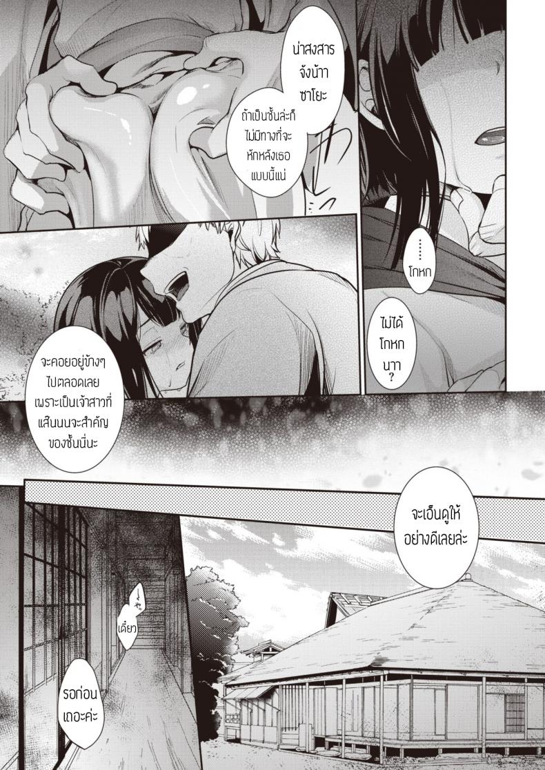 หนีไม่พ้น – หนีไม่พ้น หน้า 9