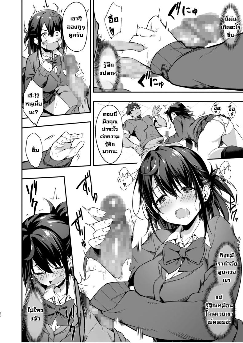 นวดกดจุดสาวมอปลาย [Otukimi Koubo (Akizora Momidi)] Hikou Seitai de Seikando MAX Shijutsu Sarechau JK A highschool girl’s erogenous zones get turned up to max by acupressure – นวดกดจุดสาวมอปลาย [Otukimi Koubo (Akizora Momidi)] Hikou Seitai de Seikando MAX Shijutsu Sarechau JK A highschool girl’s erogenous zones get turned up to max by acupressure หน้า 10