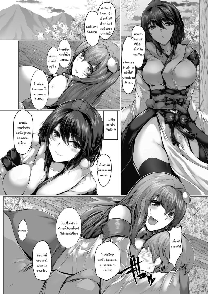อยากอยู่กับใครมากกว่ากันล่ะ [CausCiant (Yamaiso)] GyakuRa Sakudou (Touhou Project) – อยากอยู่กับใครมากกว่ากันล่ะ [CausCiant (Yamaiso)] GyakuRa Sakudou (Touhou Project) หน้า 4