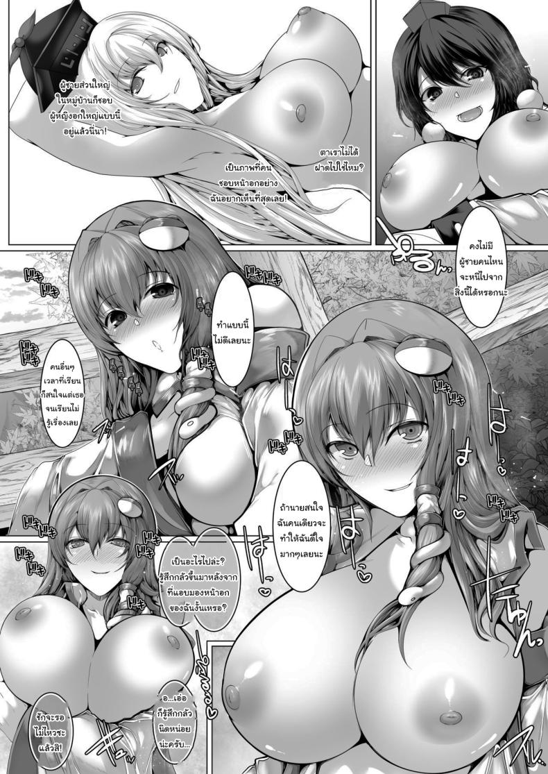 อยากอยู่กับใครมากกว่ากันล่ะ [CausCiant (Yamaiso)] GyakuRa Sakudou (Touhou Project) – อยากอยู่กับใครมากกว่ากันล่ะ [CausCiant (Yamaiso)] GyakuRa Sakudou (Touhou Project) หน้า 6