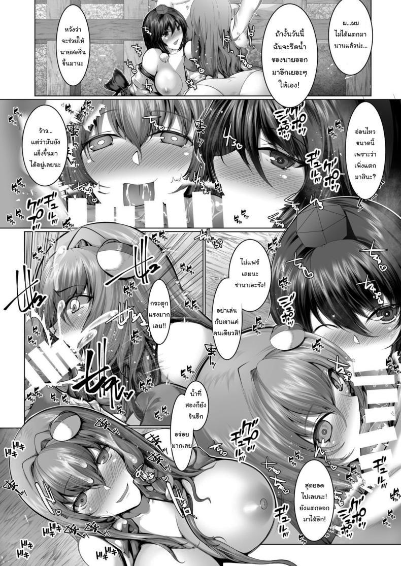 อยากอยู่กับใครมากกว่ากันล่ะ [CausCiant (Yamaiso)] GyakuRa Sakudou (Touhou Project) – อยากอยู่กับใครมากกว่ากันล่ะ [CausCiant (Yamaiso)] GyakuRa Sakudou (Touhou Project) หน้า 9