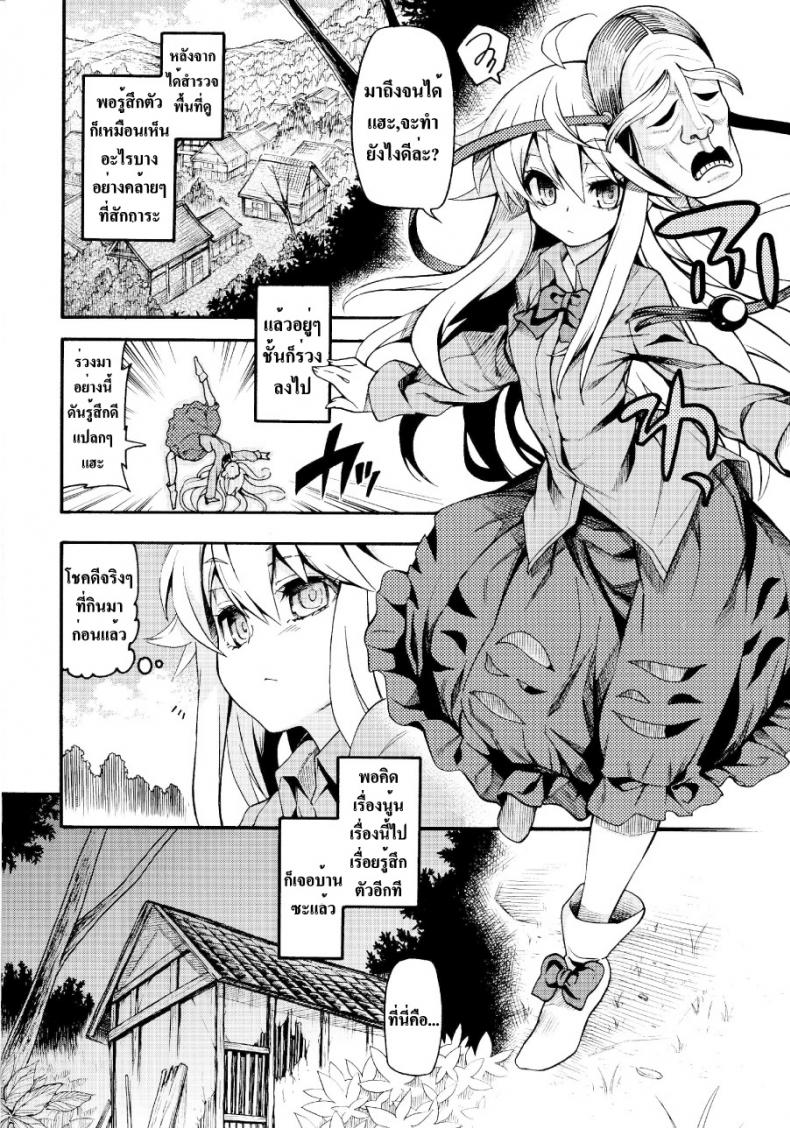ฝึกแสดงอารมณ์ [Uousaohkoku (Uousaoh)] Hata no Kokoro Connect. (Touhou Project) – ฝึกแสดงอารมณ์ [Uousaohkoku (Uousaoh)] Hata no Kokoro Connect. (Touhou Project) หน้า 3