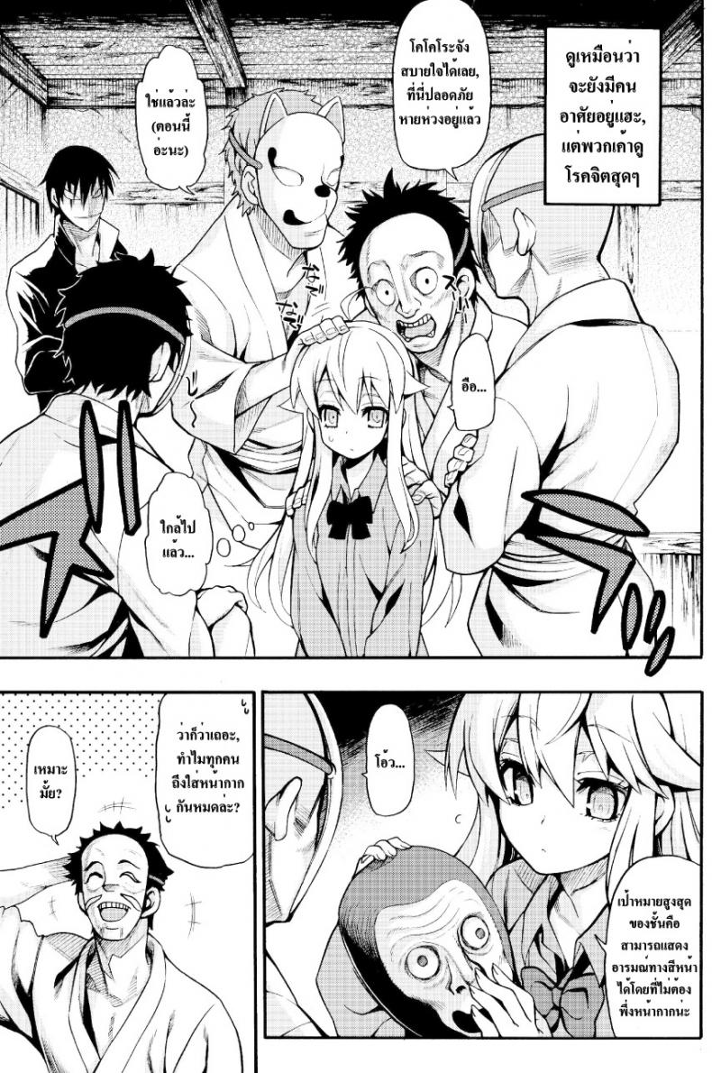 ฝึกแสดงอารมณ์ [Uousaohkoku (Uousaoh)] Hata no Kokoro Connect. (Touhou Project) – ฝึกแสดงอารมณ์ [Uousaohkoku (Uousaoh)] Hata no Kokoro Connect. (Touhou Project) หน้า 4