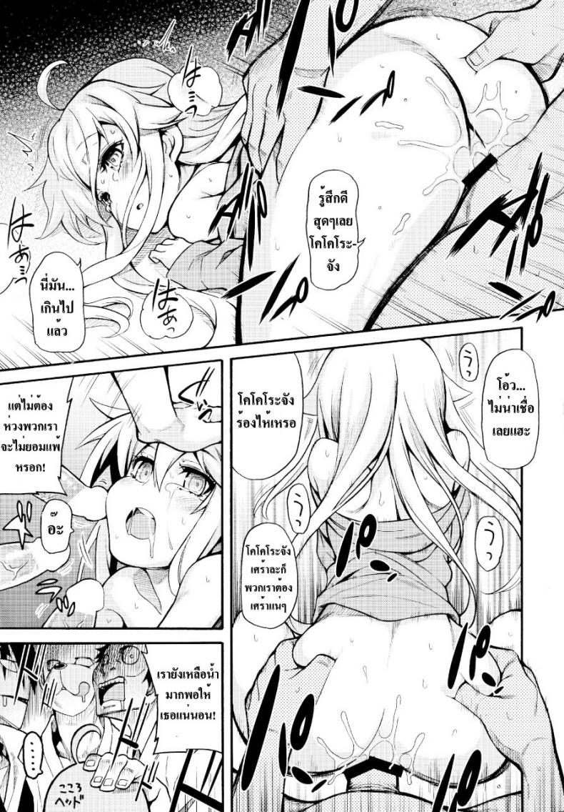 ฝึกแสดงอารมณ์ [Uousaohkoku (Uousaoh)] Hata no Kokoro Connect. (Touhou Project) – ฝึกแสดงอารมณ์ [Uousaohkoku (Uousaoh)] Hata no Kokoro Connect. (Touhou Project) หน้า 12