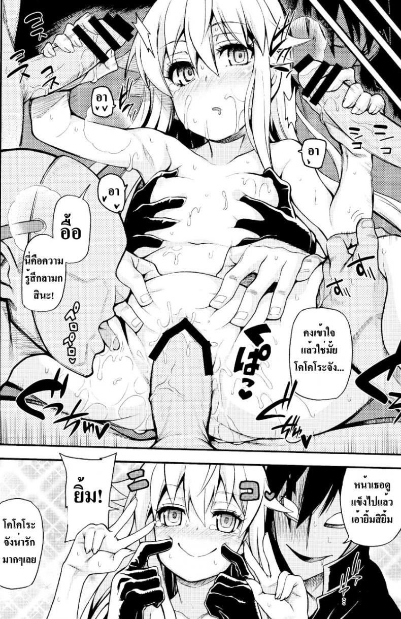 ฝึกแสดงอารมณ์ [Uousaohkoku (Uousaoh)] Hata no Kokoro Connect. (Touhou Project) – ฝึกแสดงอารมณ์ [Uousaohkoku (Uousaoh)] Hata no Kokoro Connect. (Touhou Project) หน้า 13