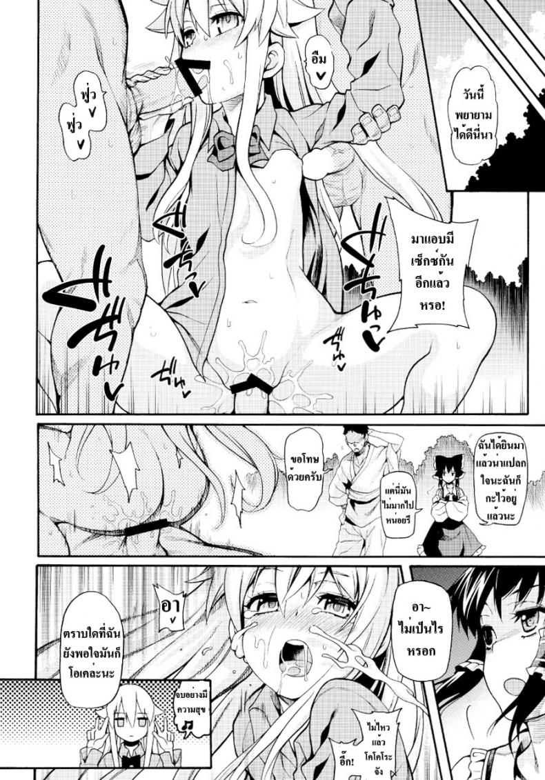 ฝึกแสดงอารมณ์ [Uousaohkoku (Uousaoh)] Hata no Kokoro Connect. (Touhou Project) – ฝึกแสดงอารมณ์ [Uousaohkoku (Uousaoh)] Hata no Kokoro Connect. (Touhou Project) หน้า 16