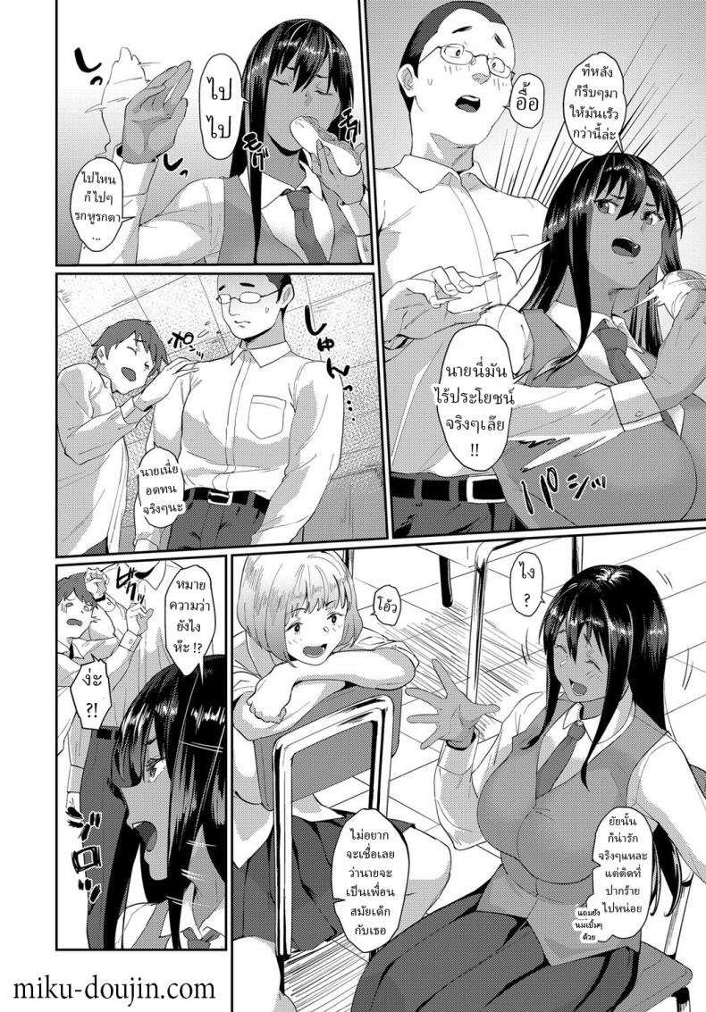 เพื่อนสมัยเด็กผม เป็นสาวซึน [Sowitchraw] Sunao ga Ichiban Honesty Is The Best – เพื่อนสมัยเด็กผม เป็นสาวซึน [Sowitchraw] Sunao ga Ichiban Honesty Is The Best หน้า 2