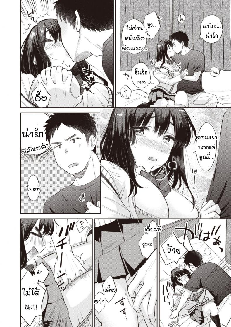 อุดรู [Tachibana nagon] Anaume – อุดรู [Tachibana nagon] Anaume หน้า 2