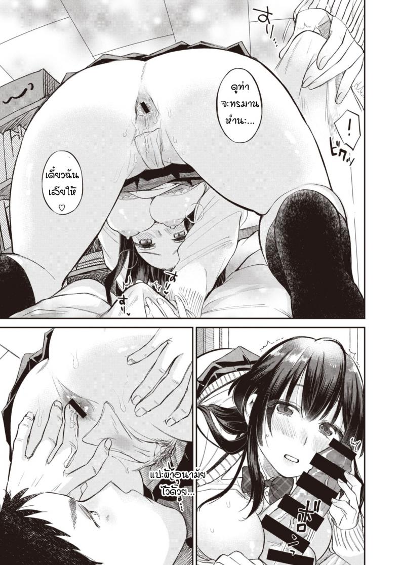 อุดรู [Tachibana nagon] Anaume – อุดรู [Tachibana nagon] Anaume หน้า 7