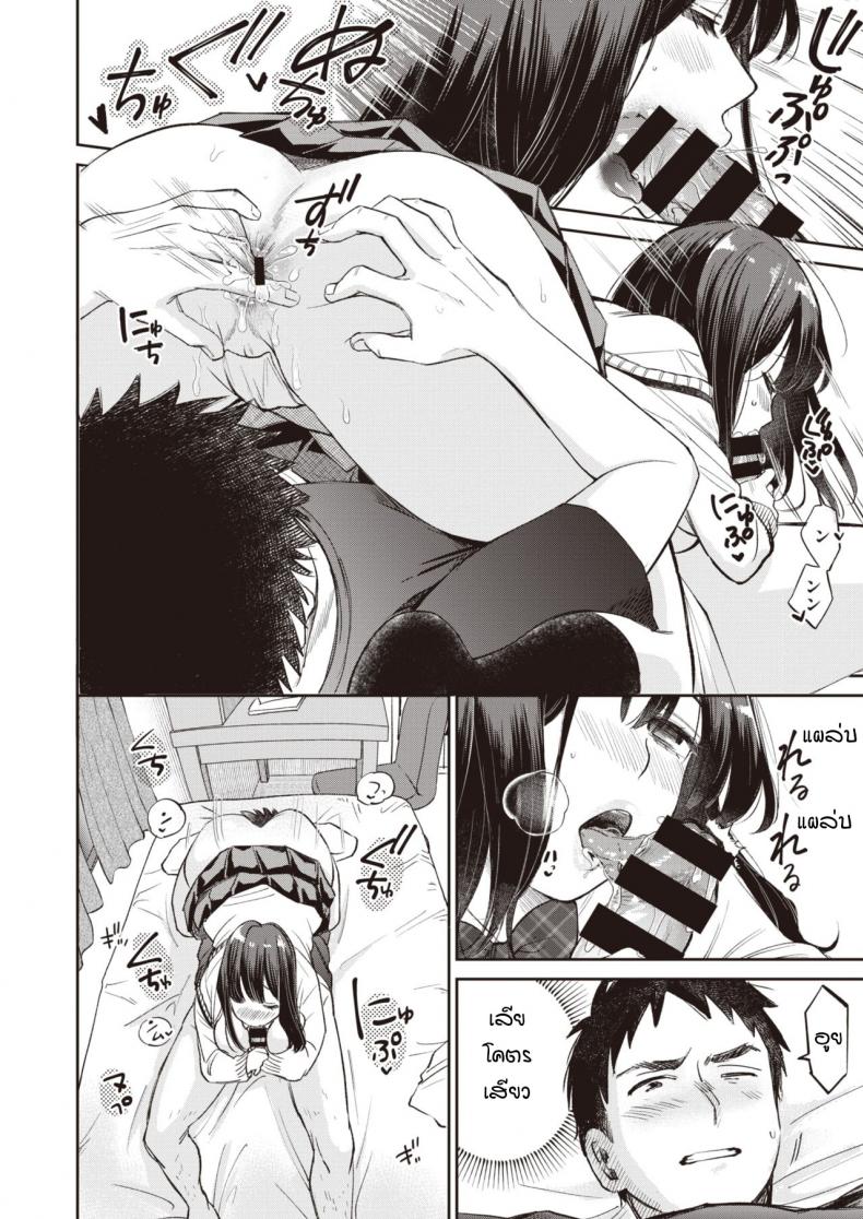 อุดรู [Tachibana nagon] Anaume – อุดรู [Tachibana nagon] Anaume หน้า 8