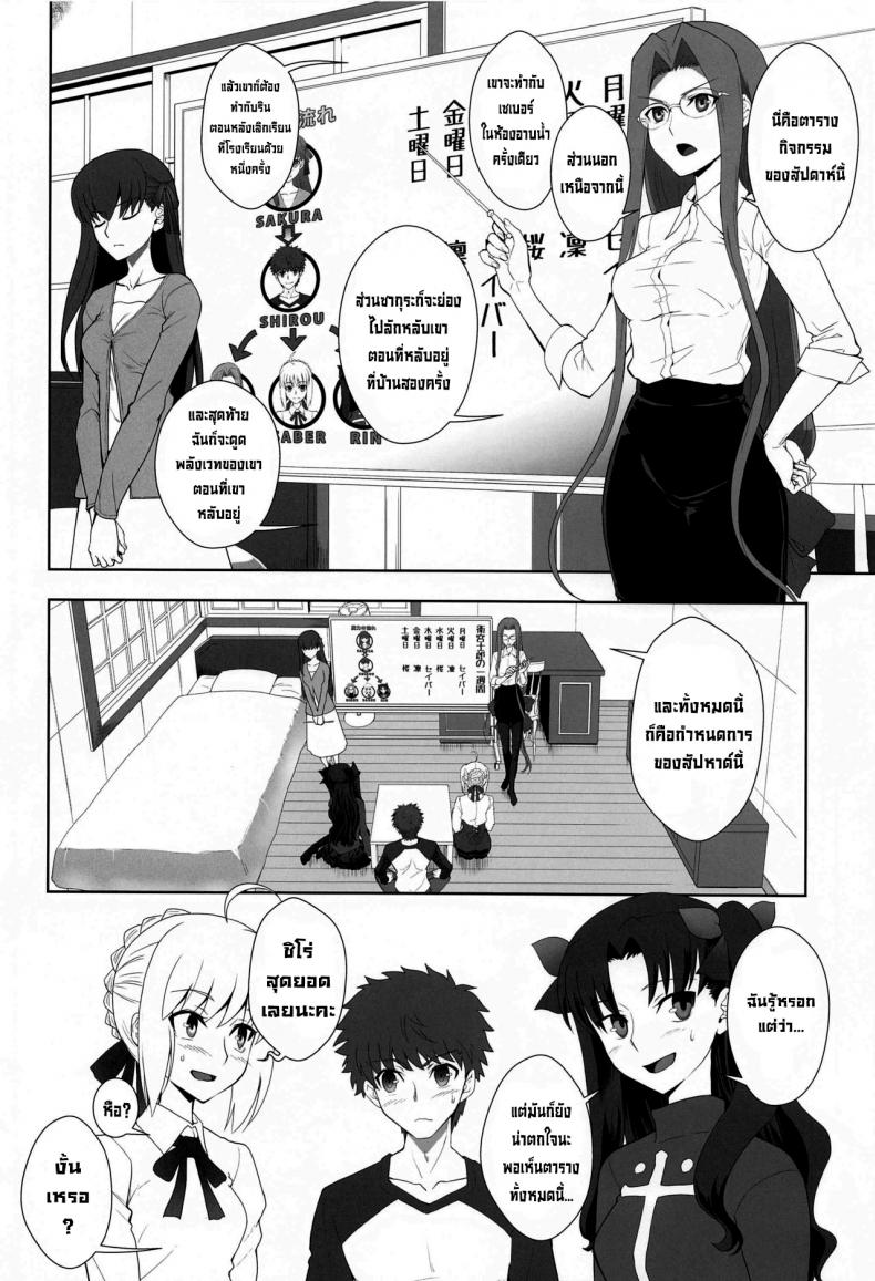 หนึ่งสัปดาห์ของเอมิยะชิโร่ [CRAZY CLOVER CLUB (Kuroha Nue)] Emiya Shirou no Isshuukan (Fatestay night) – หนึ่งสัปดาห์ของเอมิยะชิโร่ [CRAZY CLOVER CLUB (Kuroha Nue)] Emiya Shirou no Isshuukan (Fatestay night) หน้า 4