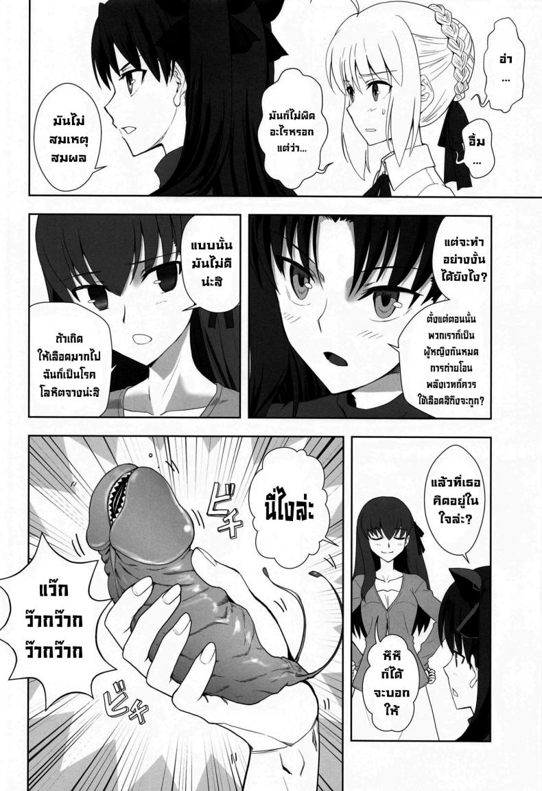หนึ่งสัปดาห์ของเอมิยะชิโร่ [CRAZY CLOVER CLUB (Kuroha Nue)] Emiya Shirou no Isshuukan (Fatestay night) – หนึ่งสัปดาห์ของเอมิยะชิโร่ [CRAZY CLOVER CLUB (Kuroha Nue)] Emiya Shirou no Isshuukan (Fatestay night) หน้า 6