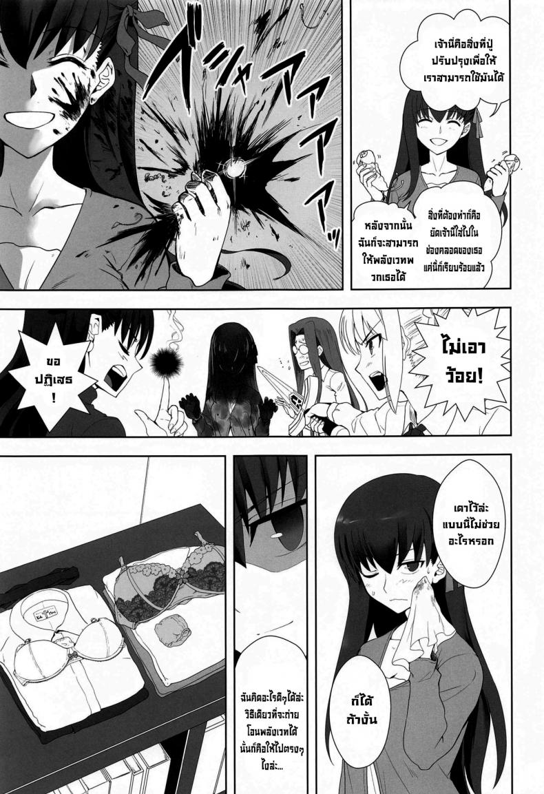 หนึ่งสัปดาห์ของเอมิยะชิโร่ [CRAZY CLOVER CLUB (Kuroha Nue)] Emiya Shirou no Isshuukan (Fatestay night) – หนึ่งสัปดาห์ของเอมิยะชิโร่ [CRAZY CLOVER CLUB (Kuroha Nue)] Emiya Shirou no Isshuukan (Fatestay night) หน้า 7
