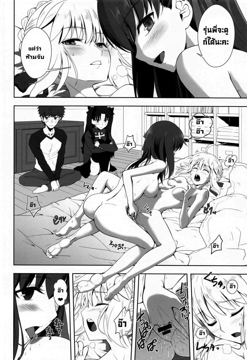 หนึ่งสัปดาห์ของเอมิยะชิโร่ [CRAZY CLOVER CLUB (Kuroha Nue)] Emiya Shirou no Isshuukan (Fatestay night) – หนึ่งสัปดาห์ของเอมิยะชิโร่ [CRAZY CLOVER CLUB (Kuroha Nue)] Emiya Shirou no Isshuukan (Fatestay night) หน้า 10