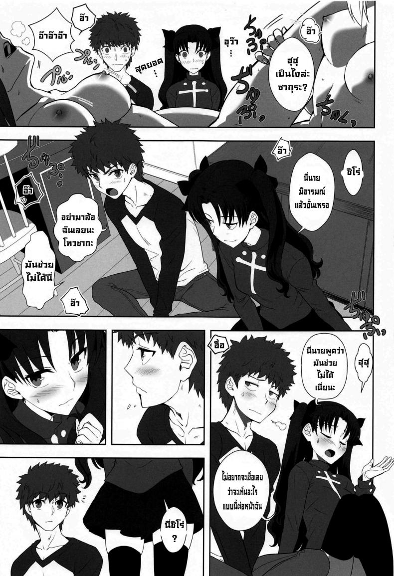 หนึ่งสัปดาห์ของเอมิยะชิโร่ [CRAZY CLOVER CLUB (Kuroha Nue)] Emiya Shirou no Isshuukan (Fatestay night) – หนึ่งสัปดาห์ของเอมิยะชิโร่ [CRAZY CLOVER CLUB (Kuroha Nue)] Emiya Shirou no Isshuukan (Fatestay night) หน้า 15