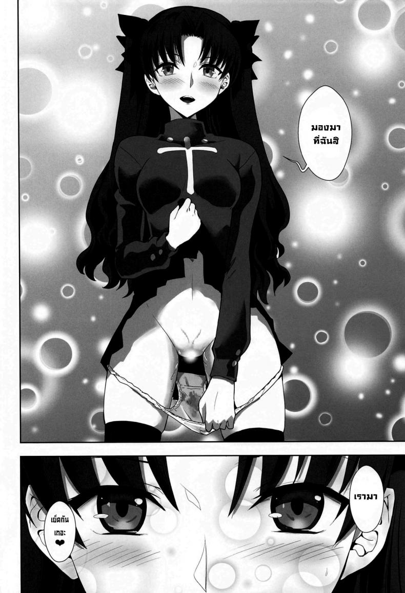 หนึ่งสัปดาห์ของเอมิยะชิโร่ [CRAZY CLOVER CLUB (Kuroha Nue)] Emiya Shirou no Isshuukan (Fatestay night) – หนึ่งสัปดาห์ของเอมิยะชิโร่ [CRAZY CLOVER CLUB (Kuroha Nue)] Emiya Shirou no Isshuukan (Fatestay night) หน้า 16