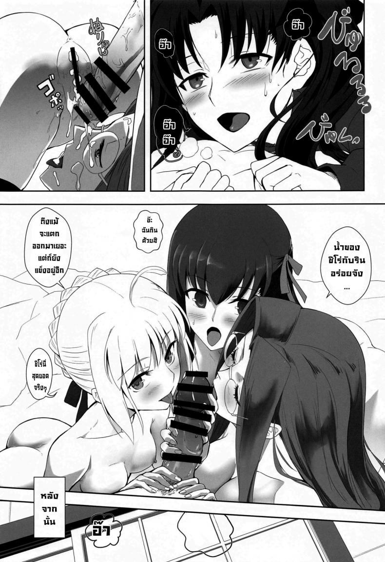 หนึ่งสัปดาห์ของเอมิยะชิโร่ [CRAZY CLOVER CLUB (Kuroha Nue)] Emiya Shirou no Isshuukan (Fatestay night) – หนึ่งสัปดาห์ของเอมิยะชิโร่ [CRAZY CLOVER CLUB (Kuroha Nue)] Emiya Shirou no Isshuukan (Fatestay night) หน้า 20