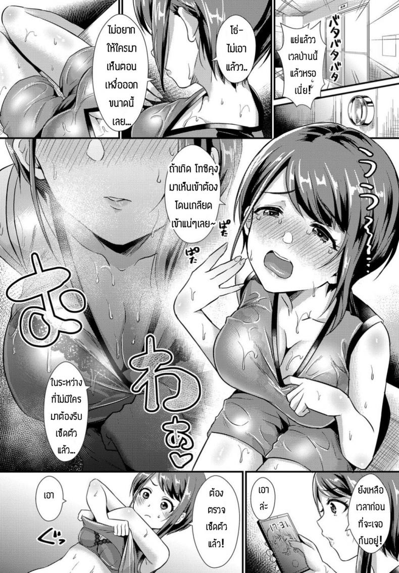 ใครบอกว่าไม่ชอบกลิ่นเหงื่อ [Shinooka Homare] Binkan Sweat – ใครบอกว่าไม่ชอบกลิ่นเหงื่อ [Shinooka Homare] Binkan Sweat หน้า 2