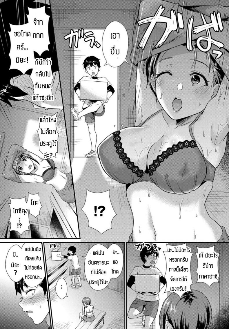 ใครบอกว่าไม่ชอบกลิ่นเหงื่อ [Shinooka Homare] Binkan Sweat – ใครบอกว่าไม่ชอบกลิ่นเหงื่อ [Shinooka Homare] Binkan Sweat หน้า 3