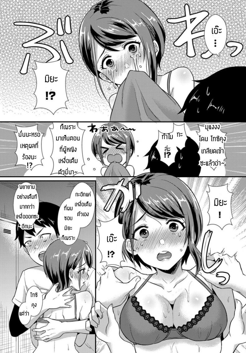 ใครบอกว่าไม่ชอบกลิ่นเหงื่อ [Shinooka Homare] Binkan Sweat – ใครบอกว่าไม่ชอบกลิ่นเหงื่อ [Shinooka Homare] Binkan Sweat หน้า 4