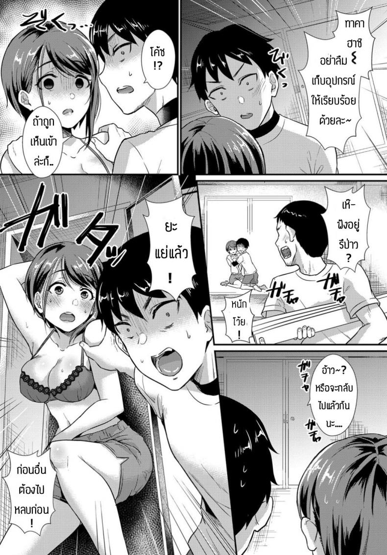 ใครบอกว่าไม่ชอบกลิ่นเหงื่อ [Shinooka Homare] Binkan Sweat – ใครบอกว่าไม่ชอบกลิ่นเหงื่อ [Shinooka Homare] Binkan Sweat หน้า 5