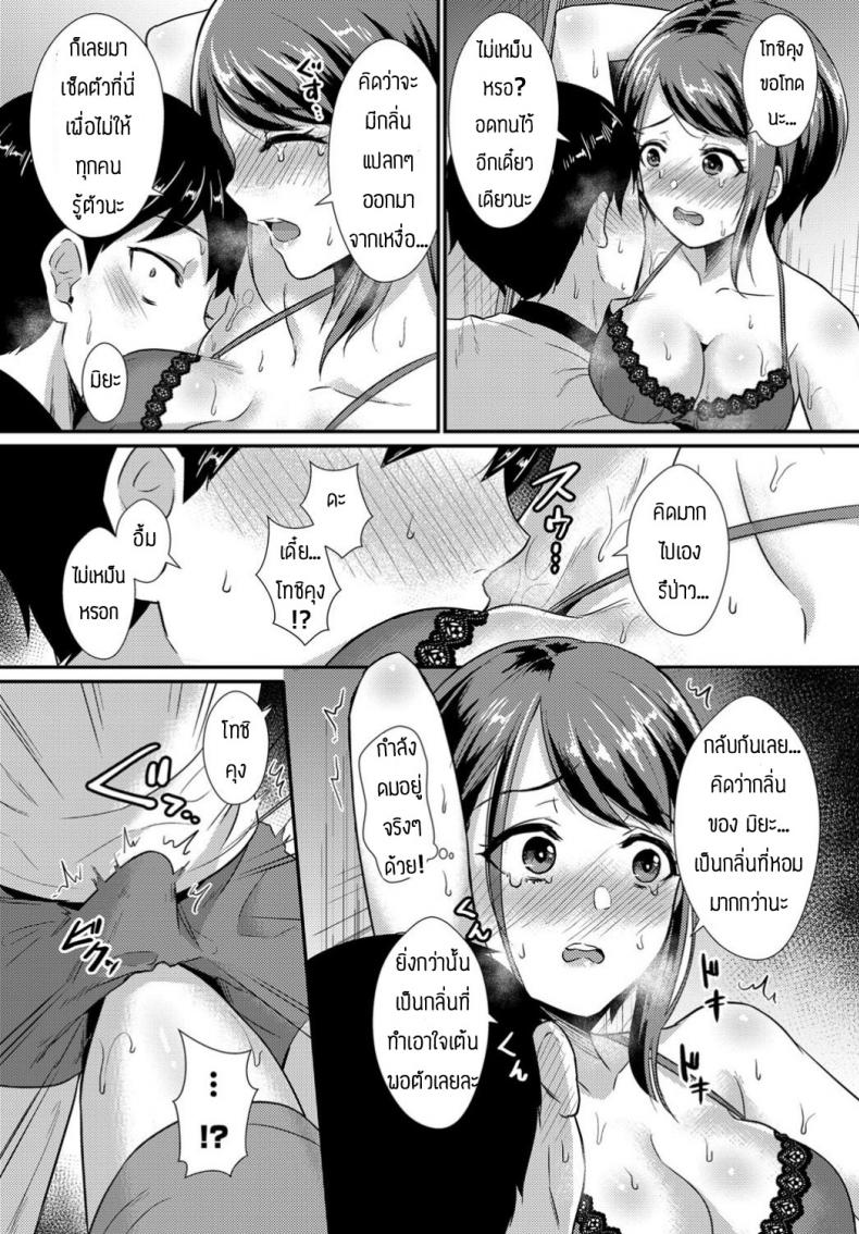ใครบอกว่าไม่ชอบกลิ่นเหงื่อ [Shinooka Homare] Binkan Sweat – ใครบอกว่าไม่ชอบกลิ่นเหงื่อ [Shinooka Homare] Binkan Sweat หน้า 7