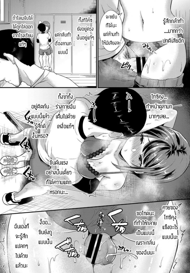 ใครบอกว่าไม่ชอบกลิ่นเหงื่อ [Shinooka Homare] Binkan Sweat – ใครบอกว่าไม่ชอบกลิ่นเหงื่อ [Shinooka Homare] Binkan Sweat หน้า 9