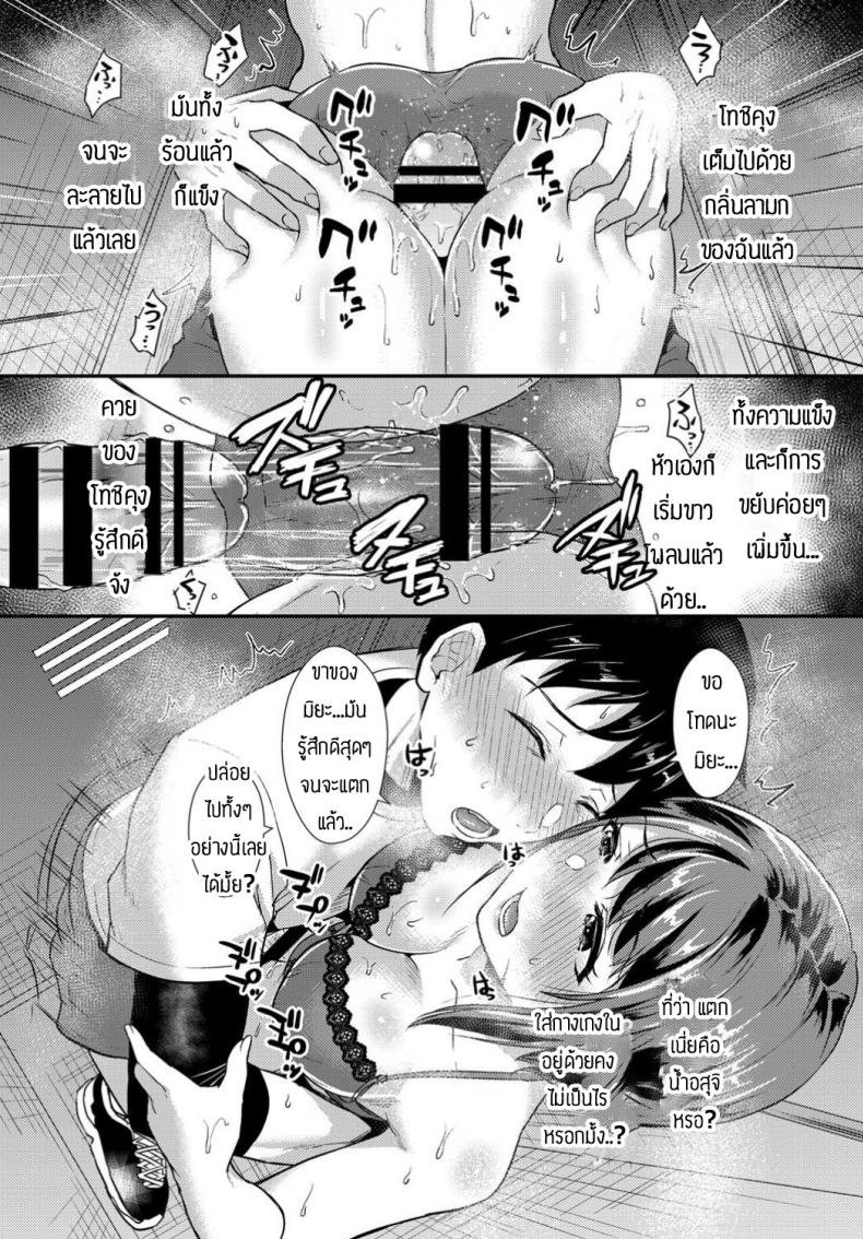ใครบอกว่าไม่ชอบกลิ่นเหงื่อ [Shinooka Homare] Binkan Sweat – ใครบอกว่าไม่ชอบกลิ่นเหงื่อ [Shinooka Homare] Binkan Sweat หน้า 10