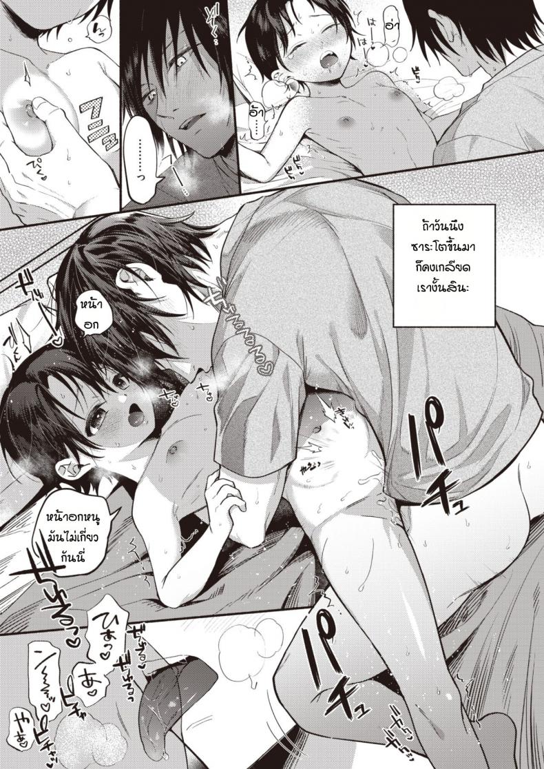 เพื่อนบ้านฝากเลี้ยงน้อง [Chimple Hotter] Bokuno mukuna kanojo – เพื่อนบ้านฝากเลี้ยงน้อง [Chimple Hotter] Bokuno mukuna kanojo หน้า 15