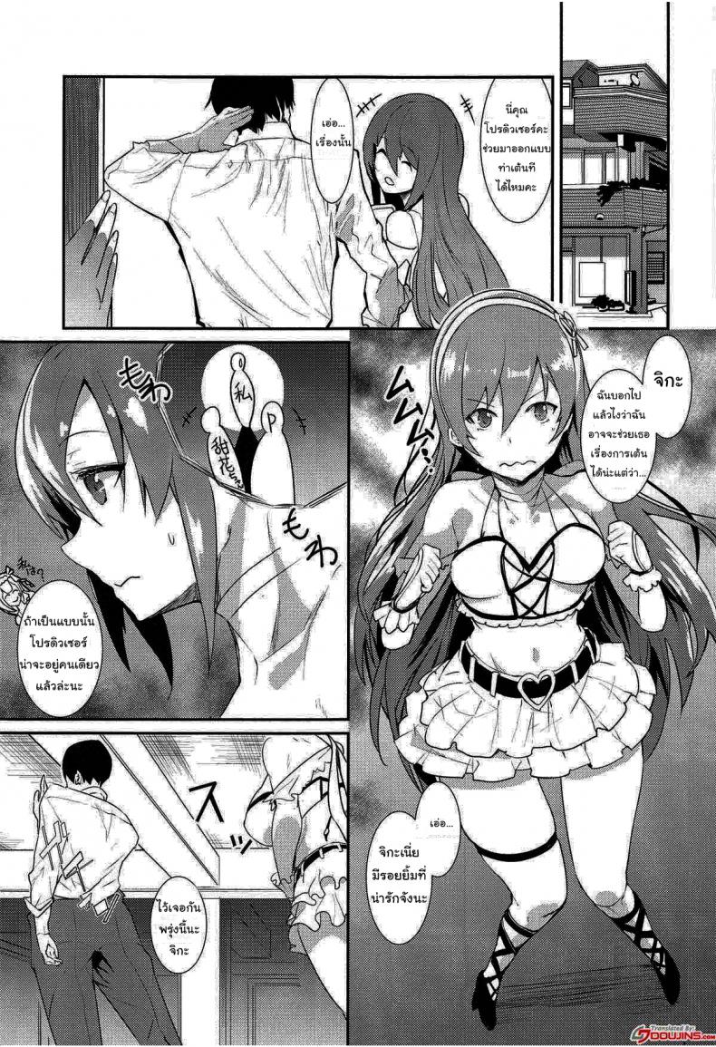 อย่าทำตัวสนิทกับคนอื่นนะคะ [Asahiru Yuu] A Book About Being Teased – อย่าทำตัวสนิทกับคนอื่นนะคะ [Asahiru Yuu] A Book About Being Teased หน้า 2
