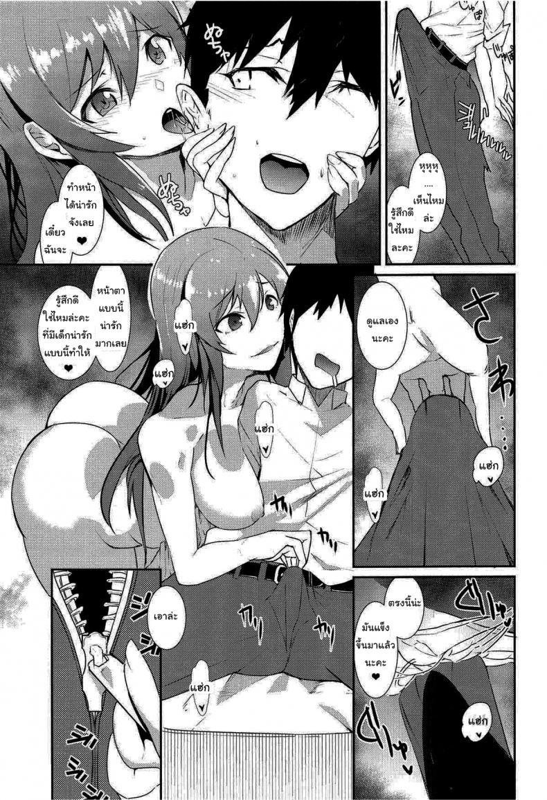 อย่าทำตัวสนิทกับคนอื่นนะคะ [Asahiru Yuu] A Book About Being Teased – อย่าทำตัวสนิทกับคนอื่นนะคะ [Asahiru Yuu] A Book About Being Teased หน้า 4