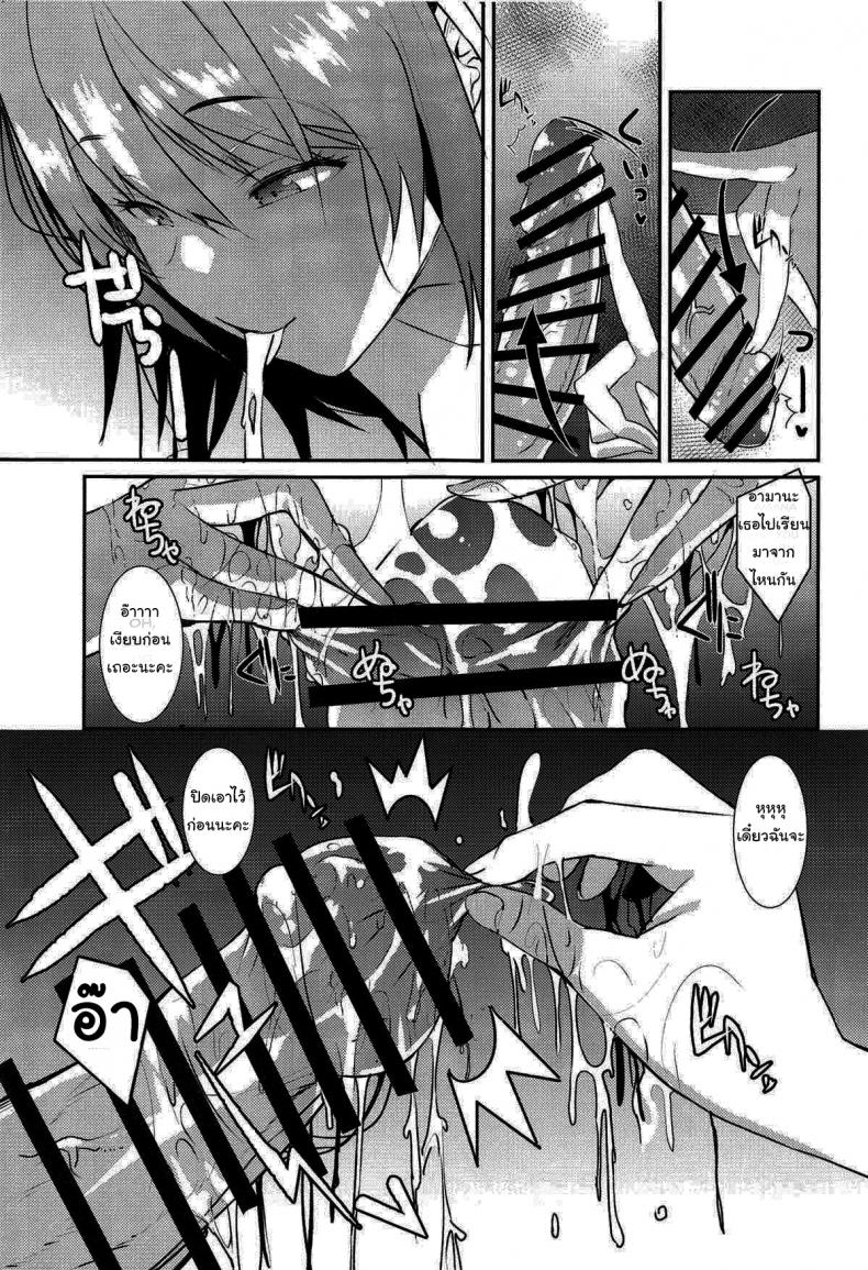 อย่าทำตัวสนิทกับคนอื่นนะคะ [Asahiru Yuu] A Book About Being Teased – อย่าทำตัวสนิทกับคนอื่นนะคะ [Asahiru Yuu] A Book About Being Teased หน้า 6