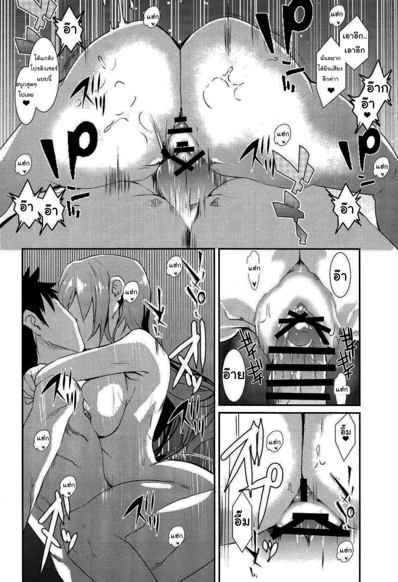 อย่าทำตัวสนิทกับคนอื่นนะคะ [Asahiru Yuu] A Book About Being Teased – อย่าทำตัวสนิทกับคนอื่นนะคะ [Asahiru Yuu] A Book About Being Teased หน้า 15